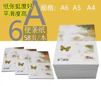 Weisheng A6A5A4 note draft paper convenience sticker message notepad blank letterhead Office school supplies