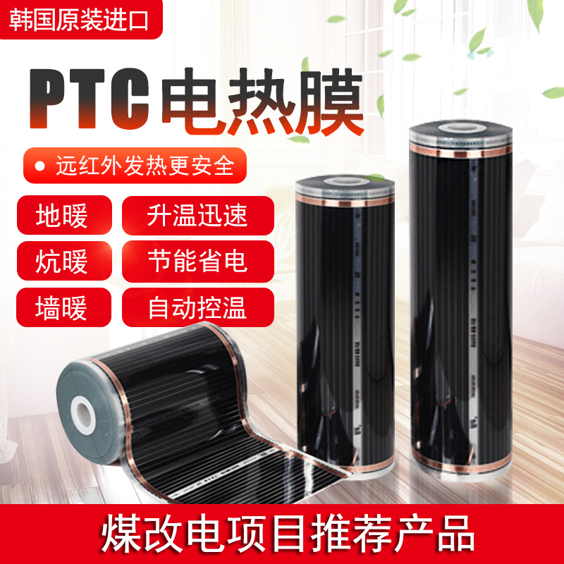Electric heating film Graphene electric floor heating Electric heating Ondol Home heating Heating film Heating film Electric heating Ondol Yoga hall floor heating