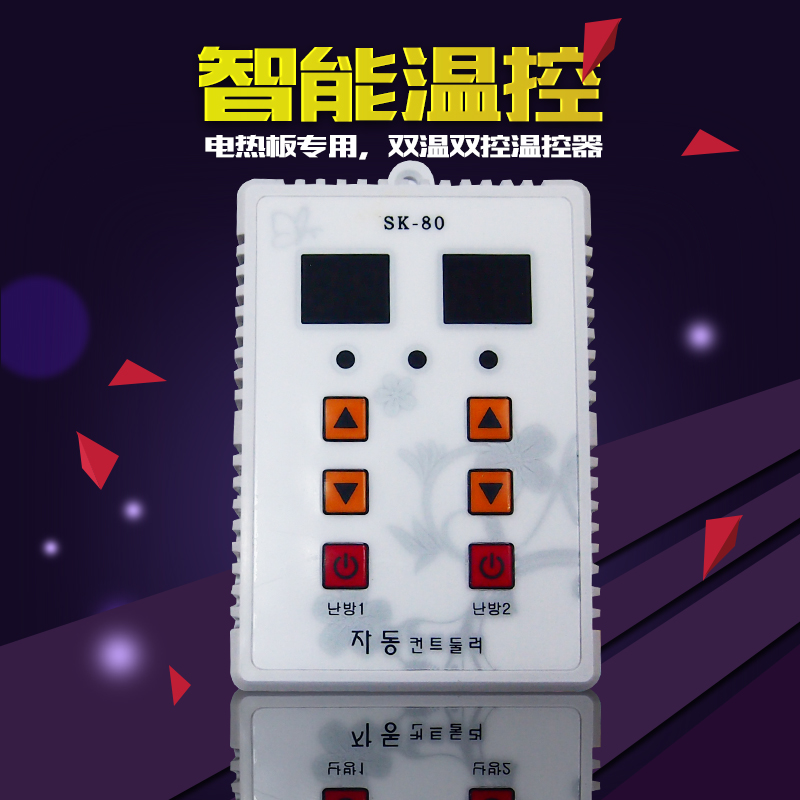 Heating plate switch temperature-controlled regulator double warm double cut digital display muted electric-kang thermostat floor heating thermostats