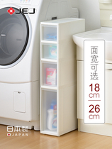 Japanese imported JEJ slit storage cabinet plastic bathroom drawer cabinet living room snack locker narrow cabinet removable