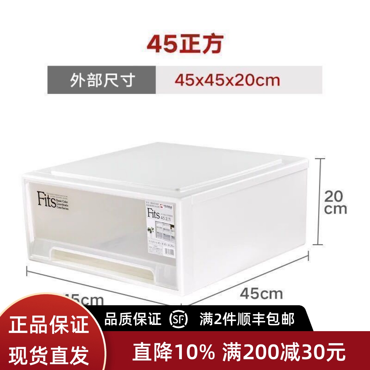 tenma Tianma Co., Ltd. containing box 45 positive square finishing box drawer-type transparent plastic combined drawer cabinet-Taobao