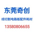 东莞创奇(奇创)老段机配店