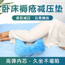 Bedsore Pad Bed Aged Care Square Wheelchair Mat Removable Washable Paralysed Patient Knee Hip Care Anti-Pressure Sore