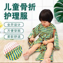 Child care clothing easy to wear off-all-open injury hospitalized hands and feet fractures wearing clothes pure cotton spring and autumn picc disposal