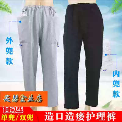 Kidney stoma patient collection urine bag storage pants bladder fistula incontinence drainage male and female elderly care Clothing Spring and Autumn long version