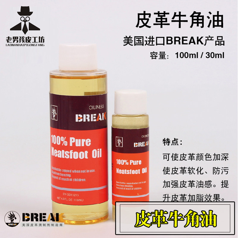 DIY plant tanning leather colour maintenance Upper light mad horse oil cow foot hoof oil leather care agent horn oil pure natural