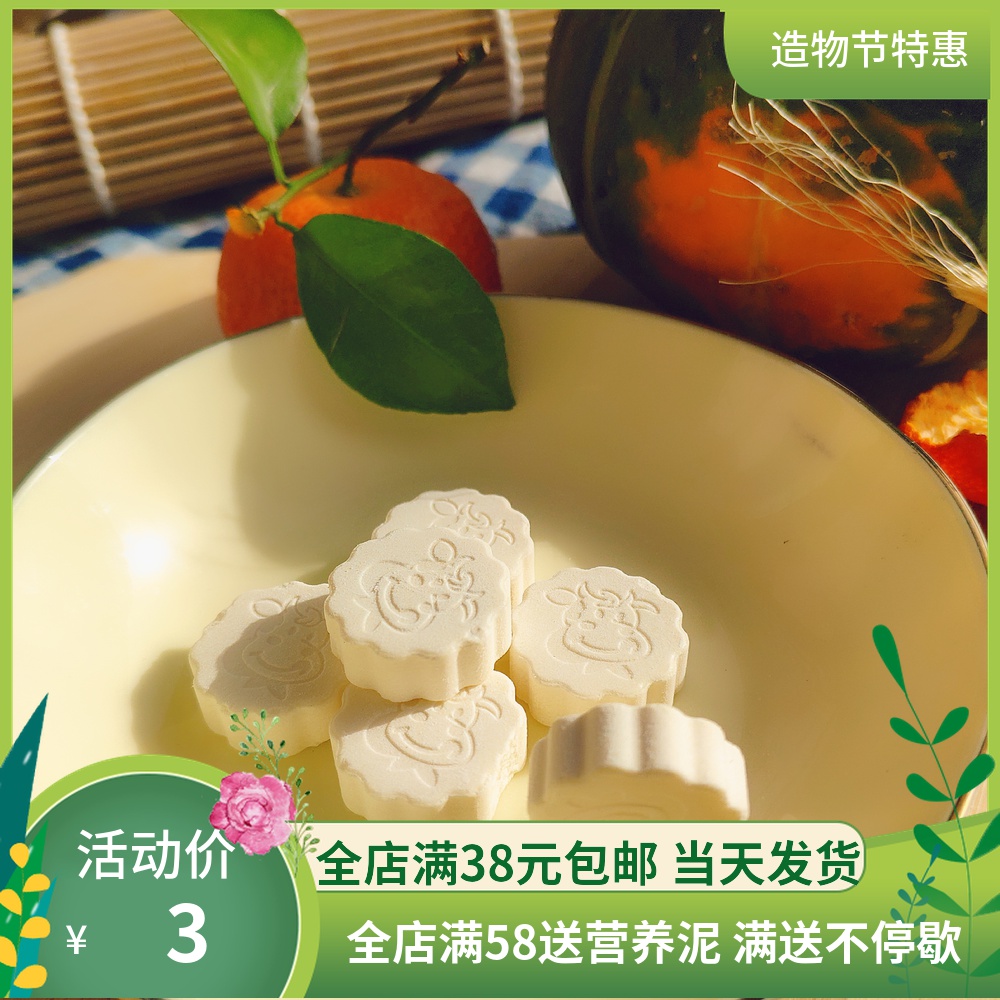 Rat hamster high calcium milk tablets Yogurt flavor pearl bear flower branch mouse golden silk bear snack calcium tablets 5 tablets