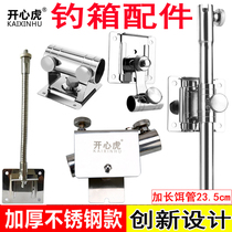 Haiji Tiger Stainless Steel Fishing Box Three-piece Accessories Original Bait Rack Bait rack