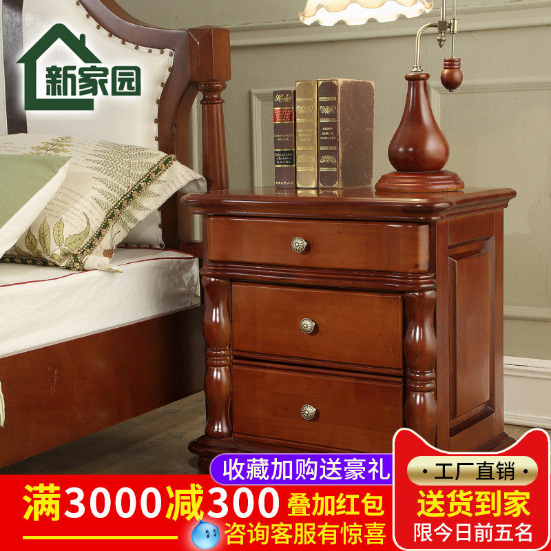 Bedroom bedside table American bedside table Fashion simple French bedside table European style solid wood bedside table