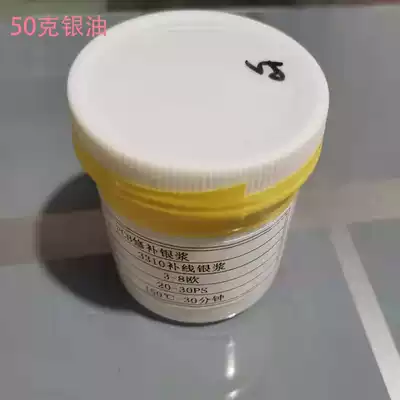 Circuit Board PCB silver paste copper paste 50g bottle