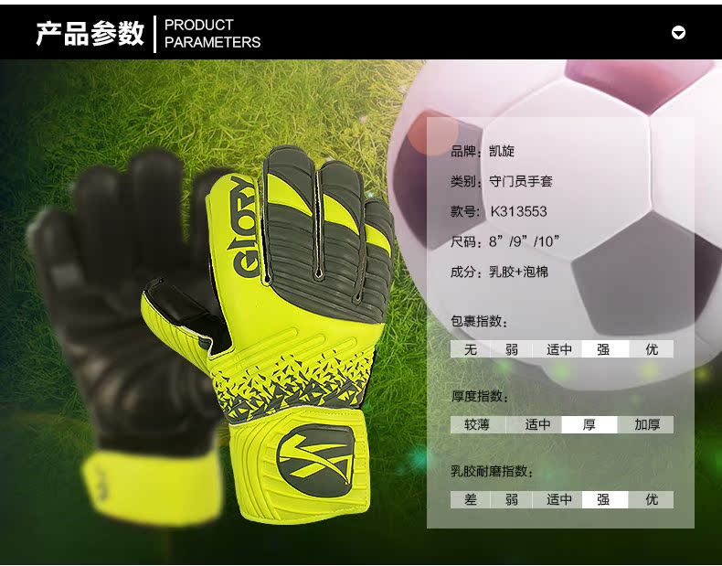 Gants de football KA   - Ref 2600911 Image 8