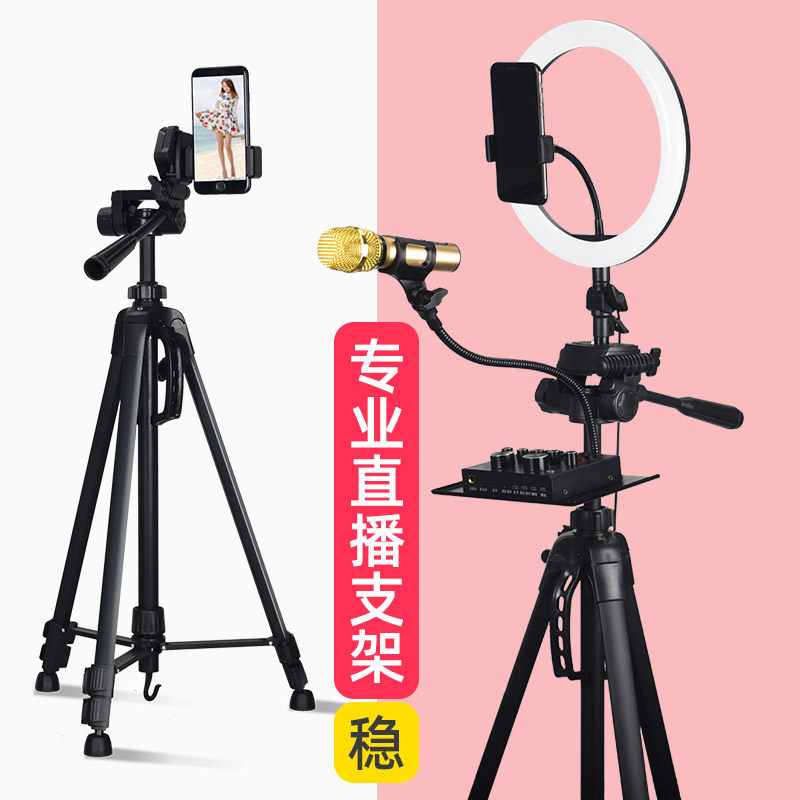 Mobile Phone Live Bracket Mesh Red Anchor Multifunction Universal Film Tripod Equipment Full Self Beat with Tonic Light Lamp