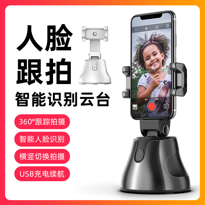 Intelligent Tracking Pan/Tilt 360-Degree Rotation with Vlog Shooting Panoramic Selfie Photography Stabilizer Mobile Phone Anti-Shake