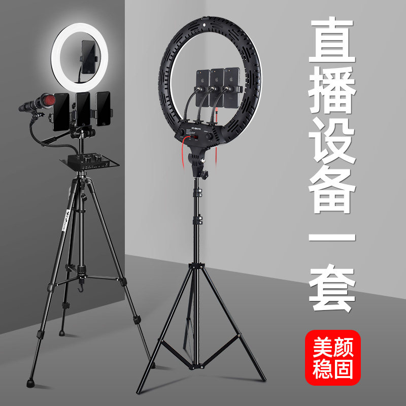 Mobile phone live broadcast bracket with selfie clip, Internet celebrity anchor, photo tripod, Taobao beauty equipment, full set of vibrato shooting tripod, floor-standing artifact, portable multi-function video fill light
