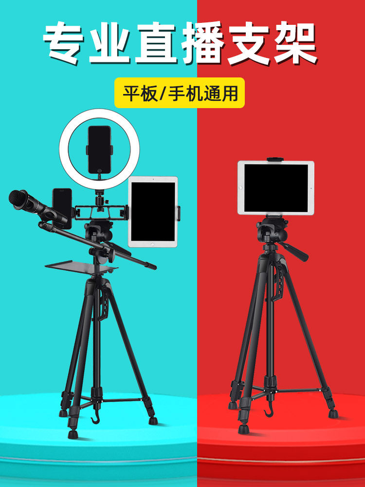 Mobile phone live tripod Tablet stand Multi-functional universal camera with fill light anchor beauty skin rejuvenation shaking artifact Shooting camera video video Universal tripod