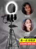 Live broadcast bracket Fill light mobile phone net red anchor Multi-function special tripod equipment Full set of equipment Floor with microphone sound card Outdoor beauty desktop goods shoot shaking sound triangle artifact shelf