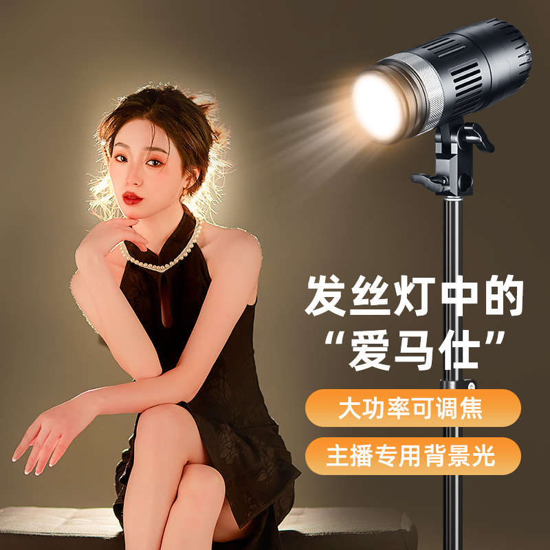 2023 new) LED hair Shine Light Lamp Straight Podcast Background Atmosphere Beats special Gods Girl Backlit Behind Contour Professional Spotlight Photo Photography Sun Spotlight-Taobao