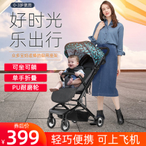 Shenma baby stroller Lightweight and portable Simple folding can sit and lie newborn baby childrens stroller can be on the plane