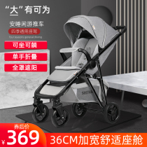 Shenma baby stroller Newborn can sit and lie down One-button folding Lightweight portable childrens umbrella car Baby stroller