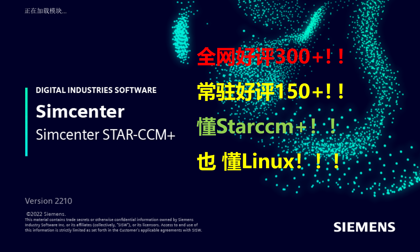 Starccm+2009~2024/Linux超算/Win远程安装服务支持Ubuntu/Centos
