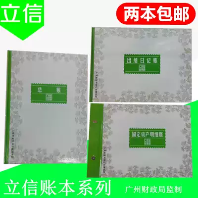 Lixin account book 16 open cashier bank deposit cash diary twenty one seven four three column sales details General Account Book