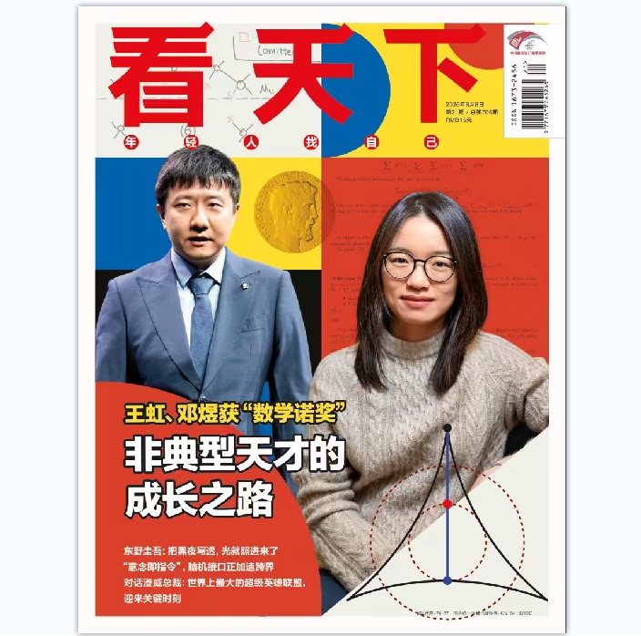 Vista Magazine August 8, 2026 Issue 21 in Stock Vista Magazine August 8, 2026 Issue 21 in Stock