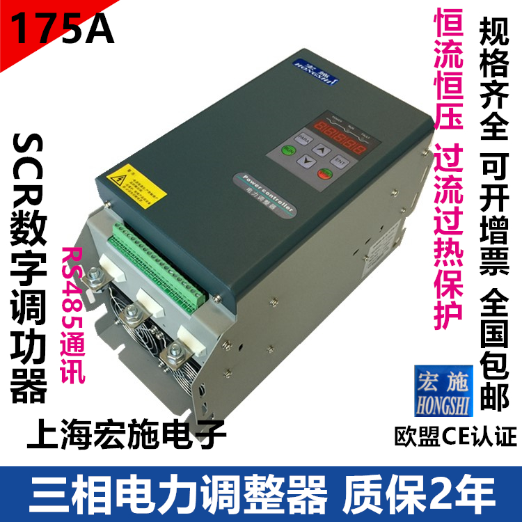 SCR three-phase dynamometer HM8 number of high intelligent three-phase power regulators 175A HM8-4-4-175-P