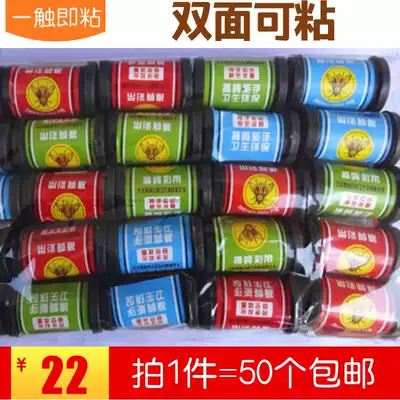 Sticky fly color strip sticky fly sticker Anti-fly artifact cage anti-fly glue medicine sticky fly board strong sticky fly paper roll