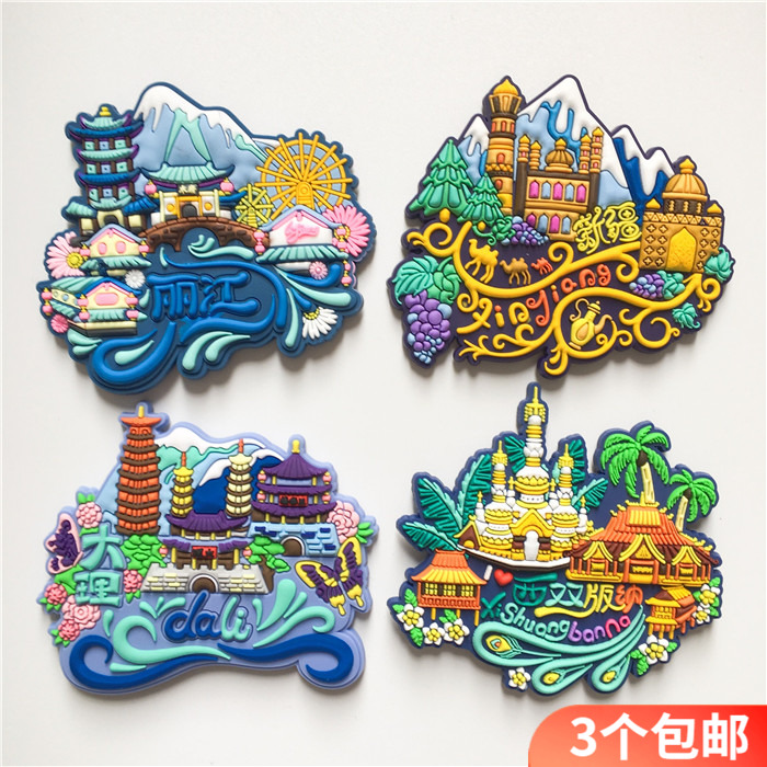 Soft glue domestic characteristic travel refrigerator stickers Dali Xinjiang Lijiang Xishuangbanna magnet souvenirs gifts