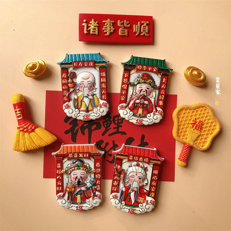 2024 New Products Creativity Three-dimensional Chaebol God's Kitchen Range Red Fridge Glued to the family door Decorative Magnetic Sticker Personality Creativity-Taobao