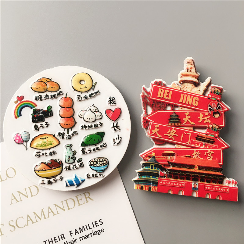 Travel memorial refrigerator paste Magnet Hunan Changsha cuisine old Beijing Travel Companion gift