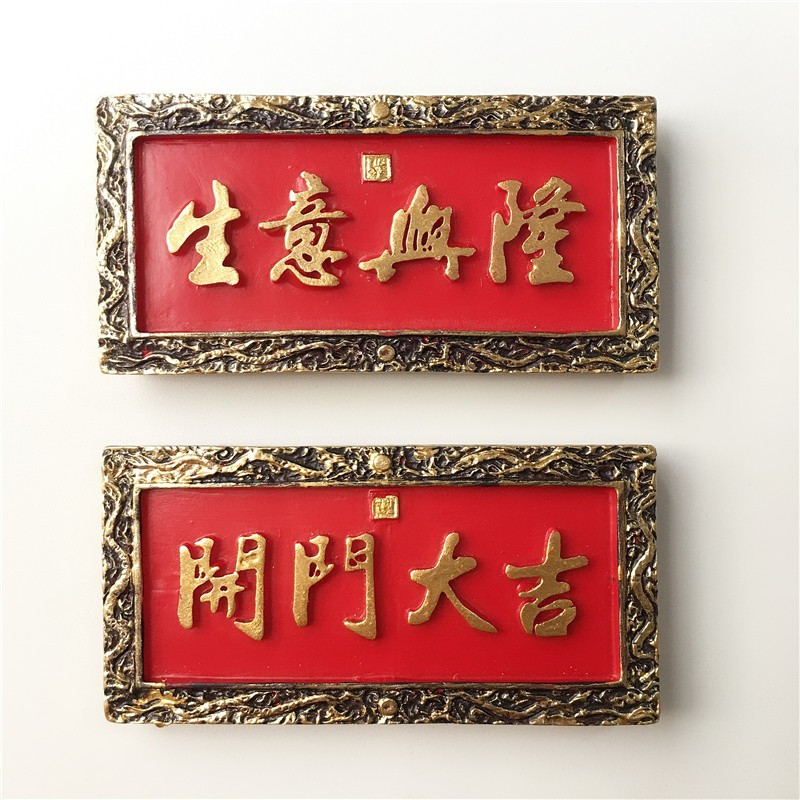 2022 Spring Festival Heqing Geely opens the door for Gili Business Xinglong Fridge With Magnet Creative Plaque Resin