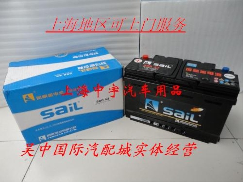 Sail battery 58043 A6L Chrysler 300C special battery 12V 80AH