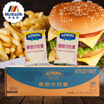 Hallomen Salad Sauce Sweet Hualaishi Burger Special Sushi noodles Vegetable Fruit Salad Restaurant Commercial