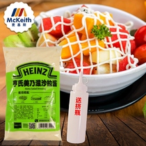 Heinz mayonnaise 1kg hamburger salad dressing fruit salad sushi baking salad clutch sauce