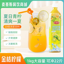 Red Pituitary Condensed Golden Tangerine Lemon Juice Summer Drink High-Fold Concentrated Berries For A Fruity Drink Commercial 1kg