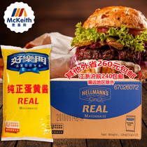 Haolamen Pure Mayo 1kg Bagged Mayonnaise Sandwich Burger Mayo Salad Mayo Salad Maonnaise