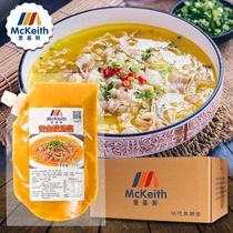 Gold sour soup chutney gold soup chutney sauce Fat Beef hot pot base material authentic rice line sauerkraut fish seasoning sauce