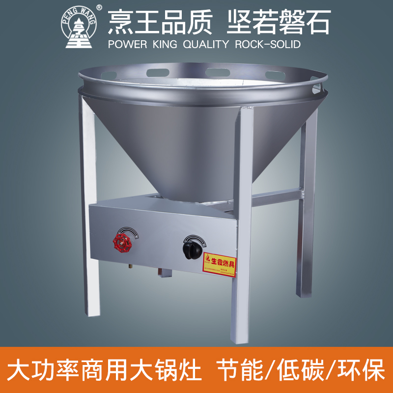 Medium pressure self-suction wind large boiler Stove Liquefied gas Furnace Commercial Gas Flow Wine Mat Banquet Rural Use Hearth