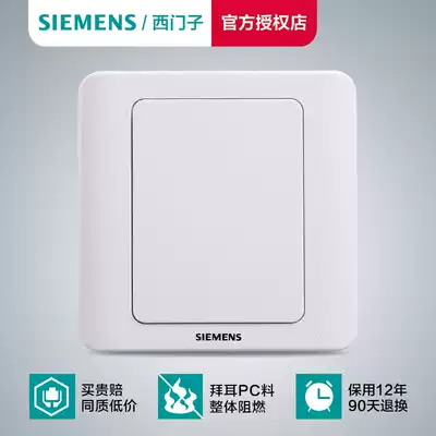 Siemens blank panel vistas elegant white 86 household decorative wall universal switch socket cover