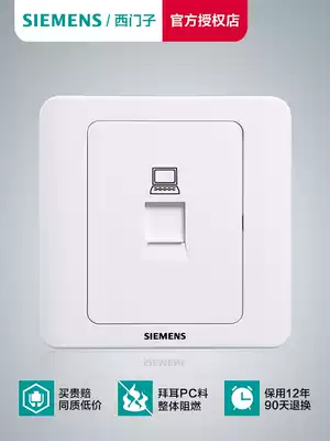 Siemens computer socket panel Vision series elegant white 86 type household network cable port special socket concealed