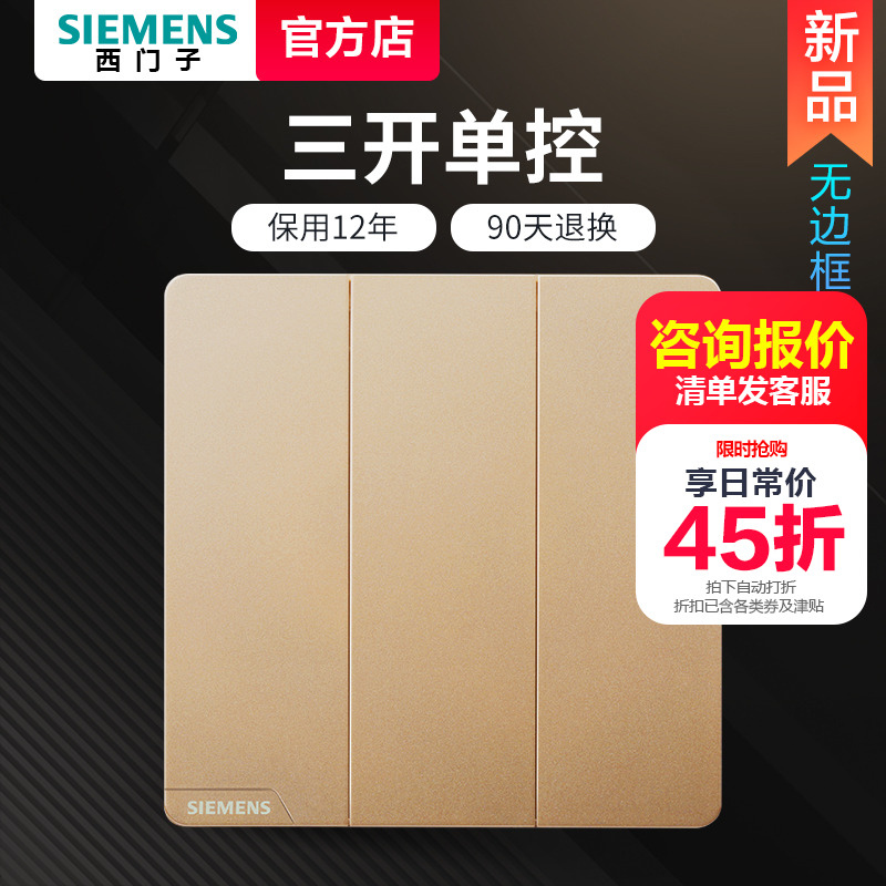 Siemens Sandrove Single Control Switch Panel Bright Sun Gold Triple One Control 86 Type of Home Concealed Official Shop