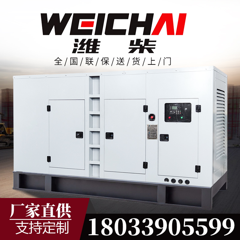 Weichai 30 40 50 80 100 150 200 300 400KW500 kilowatt diesel generator set silent