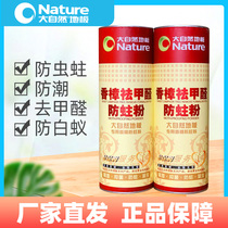 Natures insect-proof powder solid wood floor insect-proof powder natural camphor anti-moth powder composite floor household moisture-proof and insect-proof powder