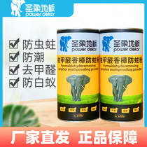 Shengxiang wood floor insect repellent powder special natural camphor wood moth repellent powder household solid wood composite floor moisture-proof and insect repellent