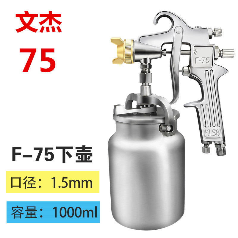 W-71W 77 paint spray gun upper pot furniture car painting gun paint spray paint spray paint pot pneumatic spraying tool-Taobao