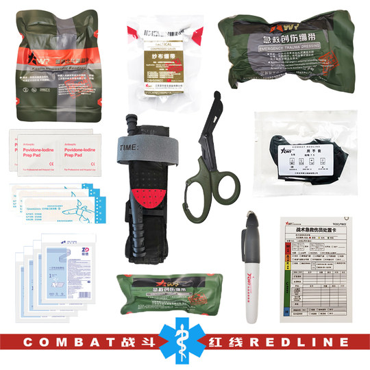 TECC/TCCC战斗红线 伤口处理套件 IFAK创伤急救包止血套件
