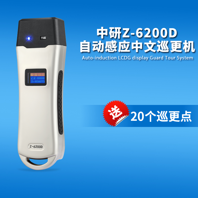 Middle and Research Tour Better Z-6200C Patrol Z-6200D Patrol Stick Lighting Tour Z-6200E Tour More