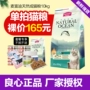 Thức ăn cho mèo Mai Fudi dầu cá hồi làm đẹp lông mèo thức ăn 10kg cá biển sâu vào thức ăn cho mèo - Cat Staples royal canin cho mèo con