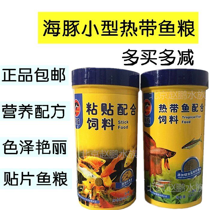 Dolphin micro-particle patch fish food paste fish food small tropical peacock three lakes cichlids light fish open feed